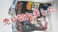 ネコポス可◆天牛『内綿トンクレマジック付』
