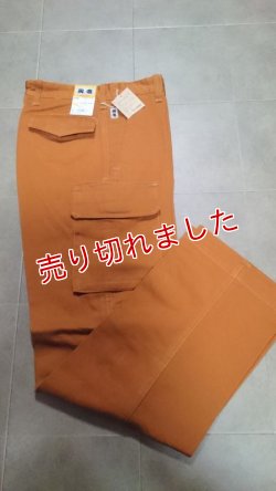 画像1: 寅壱「カーゴパンツ」