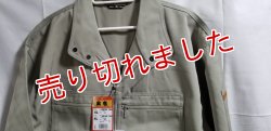 画像3: 寅壱「2530.K1型ブルゾン」
