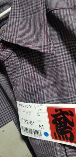 画像2: カセヤマ(ウールチェック)手甲シャツ&B-3