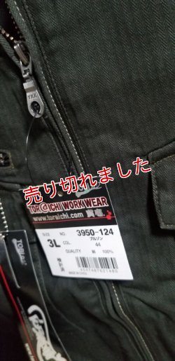 画像2: 寅壱3950「ブルゾン」