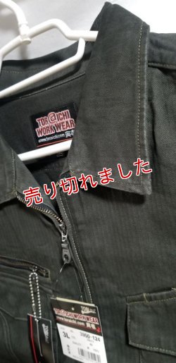 画像4: 寅壱3950「ブルゾン」