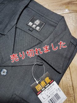 画像2: 関東鳶(上下セット)
