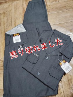 画像1: 関東鳶(上下セット)