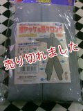 天牛：鳶ヤッケ＆超超ロング（上下組）