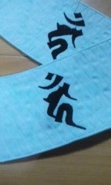 画像: ネコポス可◆鳶かせやま「ぼかし」ミントグリーン：刺繍入り梵字