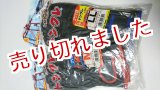 画像: ネコポス可◆天牛『内綿トンクレマジック付』
