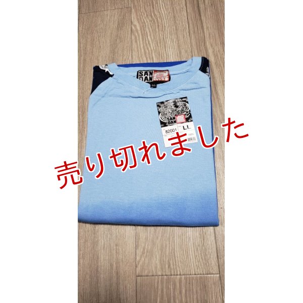 画像1: 三段鳶プリント八分袖和柄Tシャツ (1)