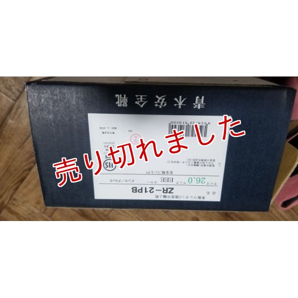 画像4: 青木『本革安全靴』 (4)