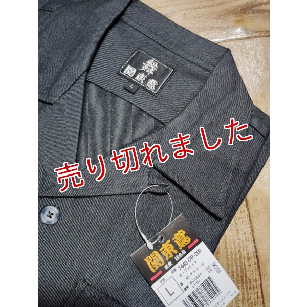 画像2: 関東鳶(上下セット) (2)