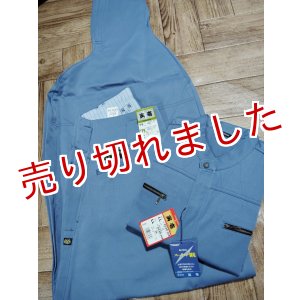 画像: 寅壱「2型トビジャンバー&3超ロング八分」