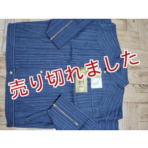 画像: カセヤマ(紺ストライプ)鳶ジャンパー&B-3