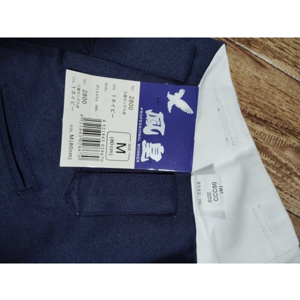 画像2: プリント★鳳凰2800【ネイビー、3超ロング八分80cm】 (2)